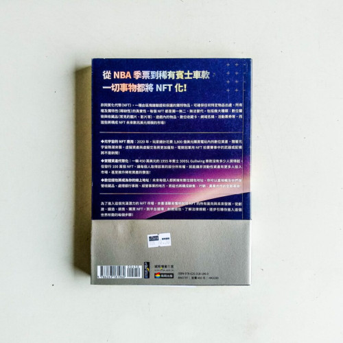 NFT狂潮 NFT狂潮