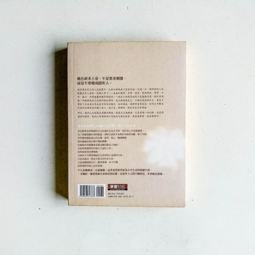 你不就是那個誰:我的存在,有沒有理由? 你不就是那個誰:我的存在,有沒有理由?