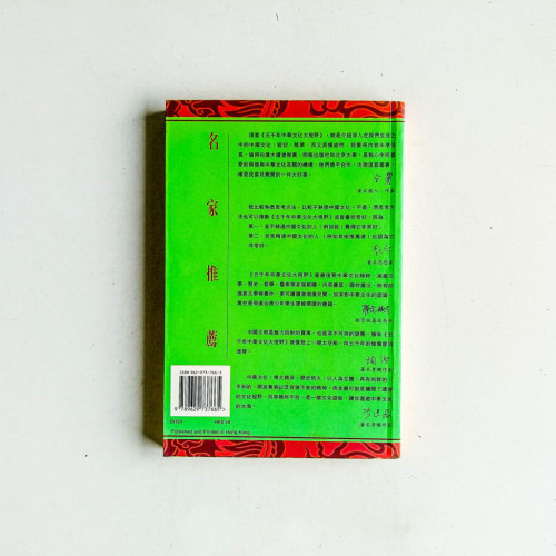 五千年中華文化大視野:康乾盛世 五千年中華文化大視野:康乾盛世