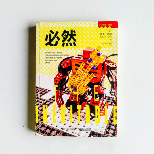 必然 必然
