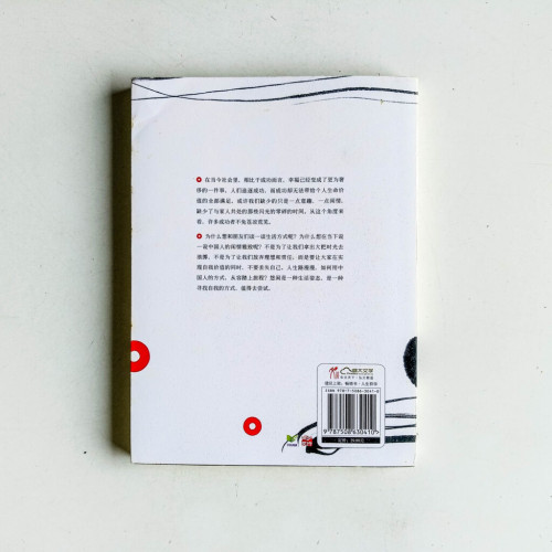 于丹趣品人生
