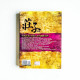 莊子學院:莊子的逍遙無爲 莊子學院:莊子的逍遙無爲