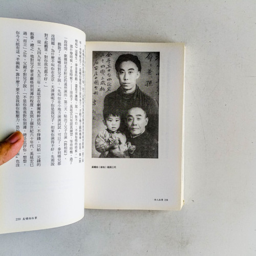 伶人往事:寫給不看戯的人看 伶人往事:寫給不看戯的人看
