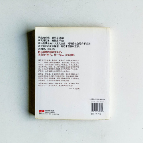 不分東西 不分東西