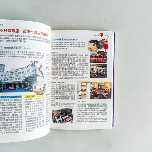 迷上新加坡 迷上新加坡