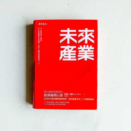 未來產業 未來產業