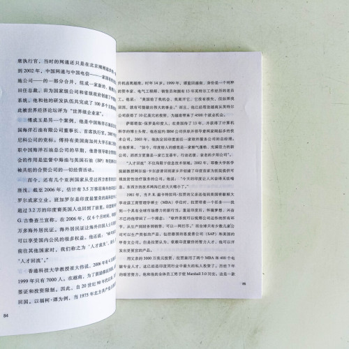 新亞洲半球:勢不可當的全球權力東移 新亞洲半球:勢不可當的全球權力東移