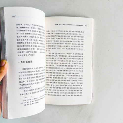 美國的迷思:爲何中國經濟快速發展而美國停滯不前 美國的迷思:爲何中國經濟快速發展而美國停滯不前