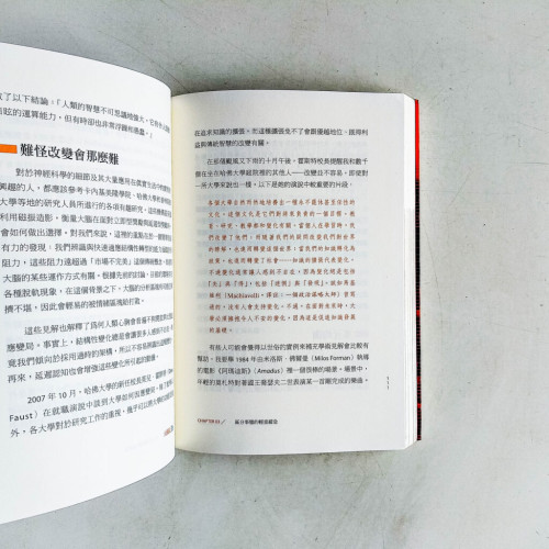 大衝撞:全球經濟巨變下的重建預言與投資策略 大衝撞:全球經濟巨變下的重建預言與投資策略
