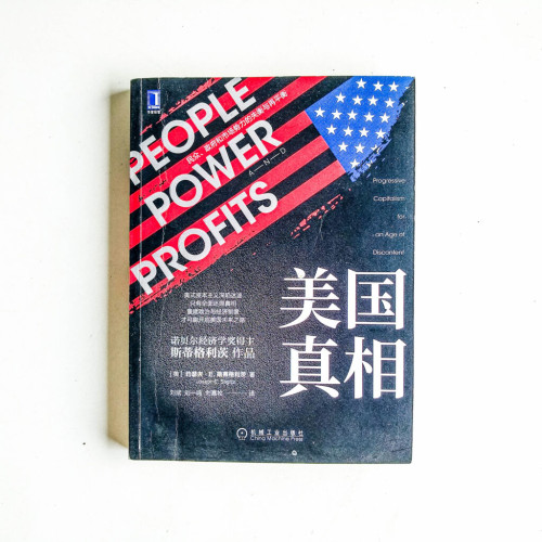 美國真相 美國真相