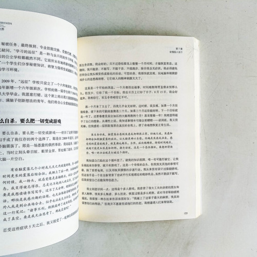 游戲改變世界：游戲化如何讓現實變得更美好