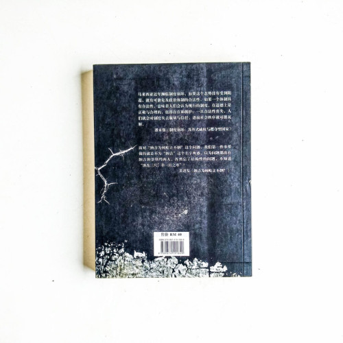 馬來西亞大崩壞:從1MDB看國家制度腐敗 馬來西亞大崩壞:從1MDB看國家制度腐敗