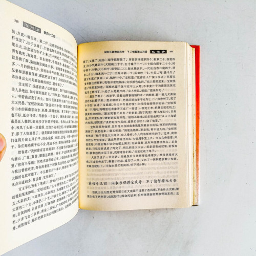 古典名著普及文庫:紅樓夢 古典名著普及文庫:紅樓夢