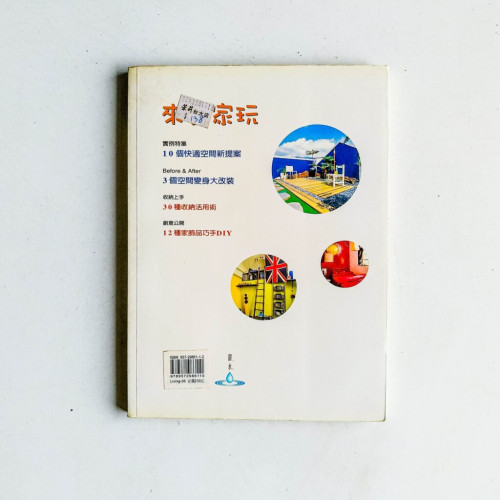 來我家玩 來我家玩