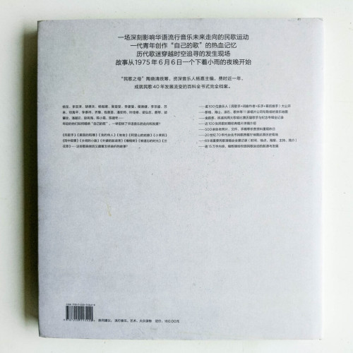 民歌四十1975-2015 民歌四十1975-2015