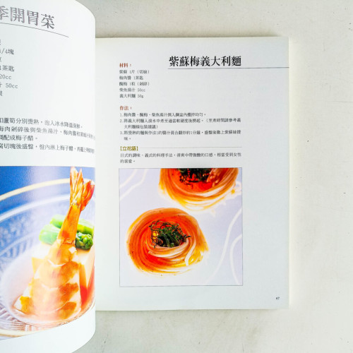 立花味 立花味