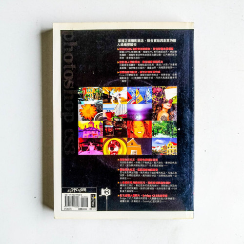 Photoshop CS3:數位照片專業編修的藝術 Photoshop CS3:數位照片專業編修的藝術