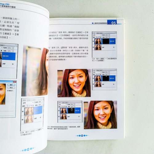 Photoshop CS3:數位照片專業編修的藝術 Photoshop CS3:數位照片專業編修的藝術