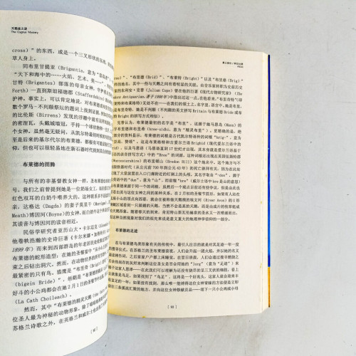 天鵝座之謎:破解宇宙和生命起源的古老秘密 天鵝座之謎:破解宇宙和生命起源的古老秘密