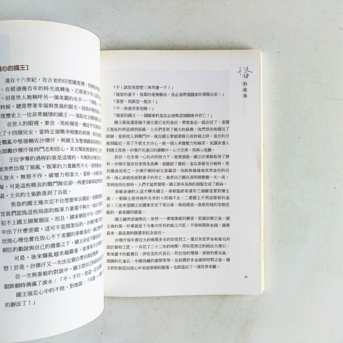 塔的故事:窺探世界知名樓塔的傳奇秘辛 塔的故事:窺探世界知名樓塔的傳奇秘辛