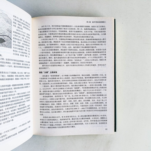 可怕的現象:科學探索詭異可怖的現象之謎 可怕的現象:科學探索詭異可怖的現象之謎