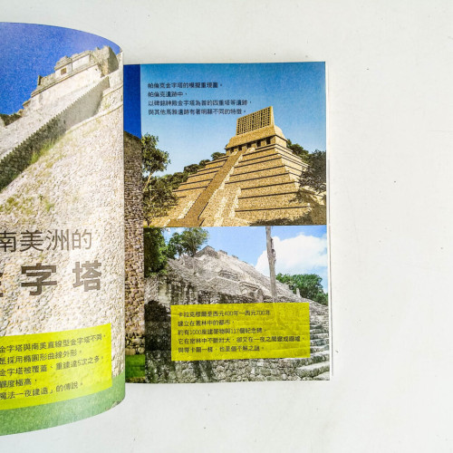 超神秘X檔案:探索古文明 超神秘X檔案:探索古文明