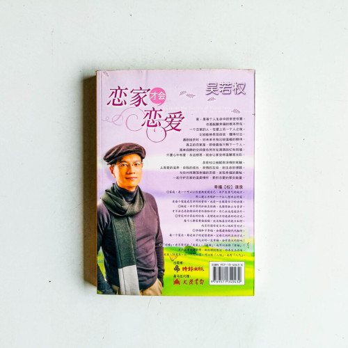戀家才會戀愛 戀家才會戀愛