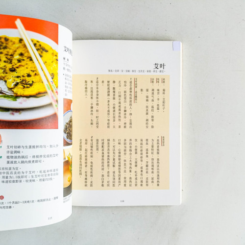 五代中醫食療自癒養生帖(增訂版) 五代中醫食療自癒養生帖(增訂版)