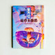 全方位菇蕈多醣體:瞄準你的健康 全方位菇蕈多醣體:瞄準你的健康