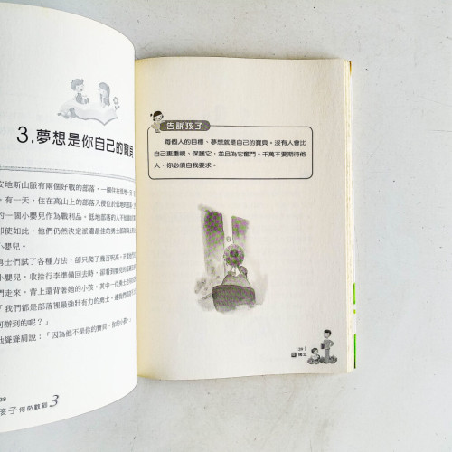 教孩子何必數到3 教孩子何必數到3