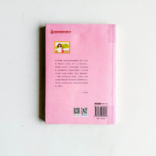 因爲是媽媽 因爲是媽媽
