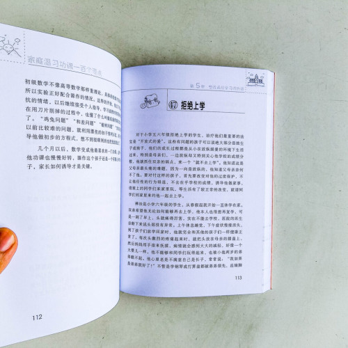 家庭溫習功課100個要點 家庭溫習功課100個要點