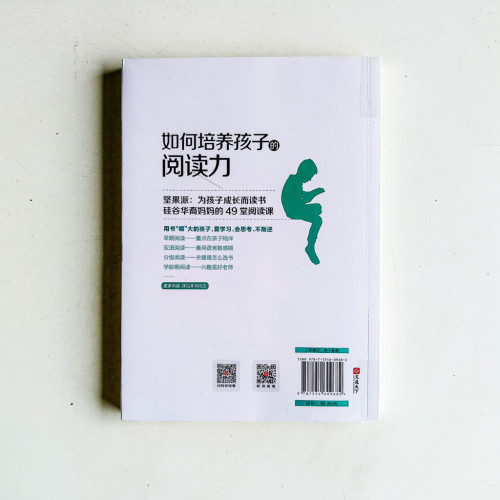 如何培養孩子的閲讀力 如何培養孩子的閲讀力