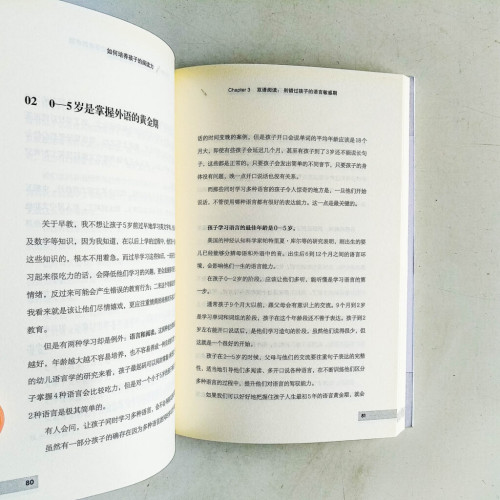 如何培養孩子的閲讀力 如何培養孩子的閲讀力