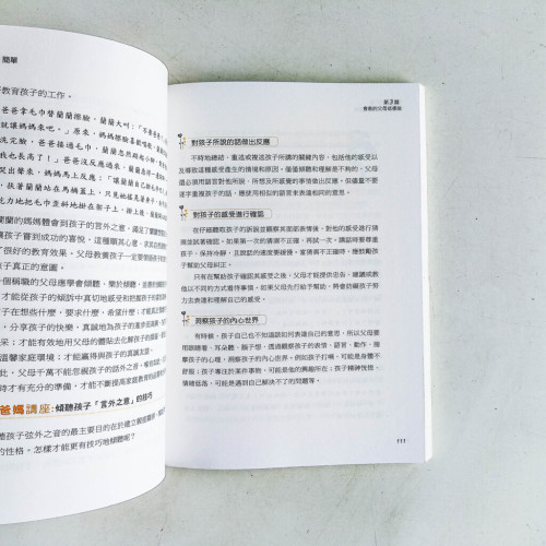 教養可以這麽簡單 教養可以這麽簡單
