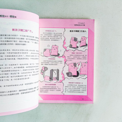 如何幫助孩子開發潛能:解放孩子,釋放腦 如何幫助孩子開發潛能:解放孩子,釋放腦