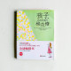 孩子,先別急著吃棉花糖 孩子,先別急著吃棉花糖
