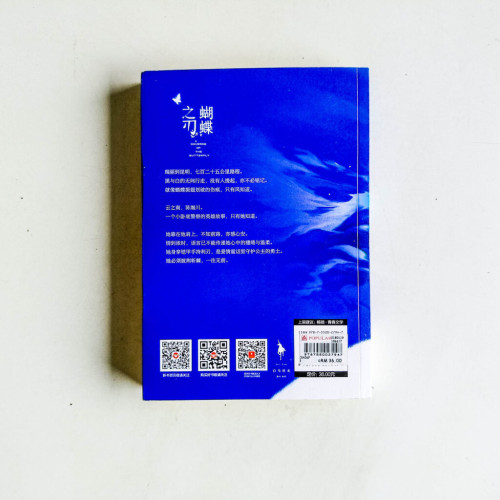 蝴蝶之刃 蝴蝶之刃