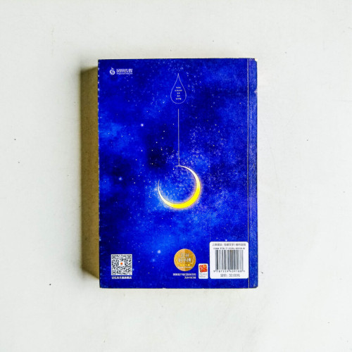 她使黑夜透著光 她使黑夜透著光