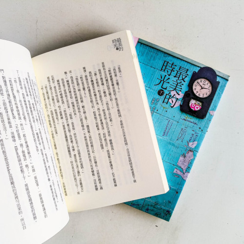 最美的時光(上下冊) 最美的時光(上下冊)