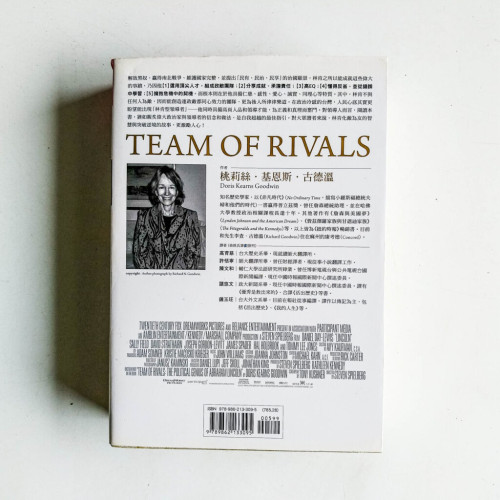 無敵:林肯不以任何人為敵人,創造了連政敵都同心效力的團隊 無敵:林肯不以任何人為敵人,創造了連政敵都同心效力的團隊