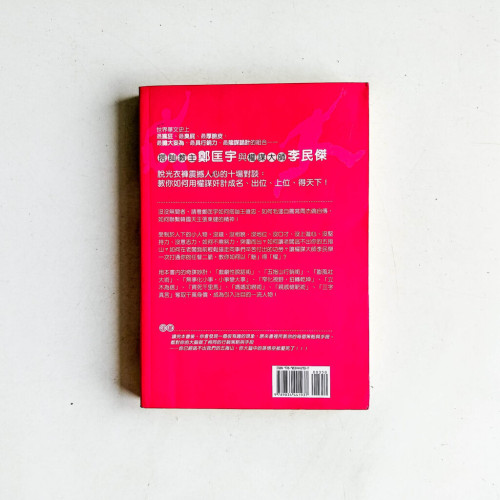 出位:硬要世界看重我 出位:硬要世界看重我