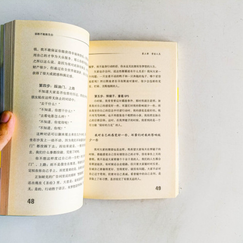 誰都不敢欺負你 誰都不敢欺負你