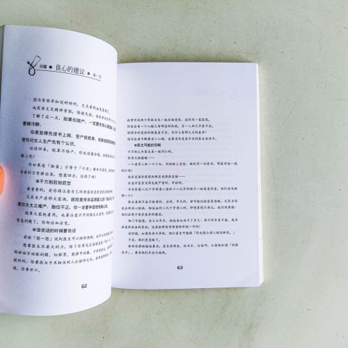 我不是教你詐5 我不是教你詐5