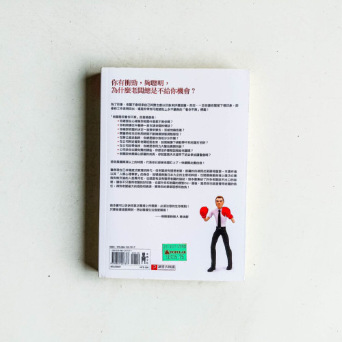 部屬力一級棒 部屬力一級棒