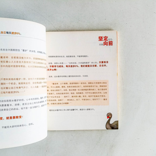 自信,舞台就是你的:一生要Win得漂亮 自信,舞台就是你的:一生要Win得漂亮