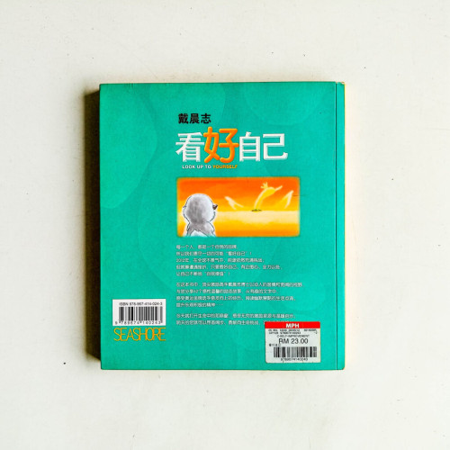 看好自己:未來的世界,將留給重視“自我品牌”的您 看好自己:未來的世界,將留給重視“自我品牌”的您