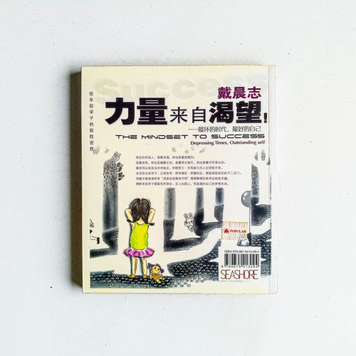 力量來自渴望:最壞的時代,最好的自己 力量來自渴望:最壞的時代,最好的自己