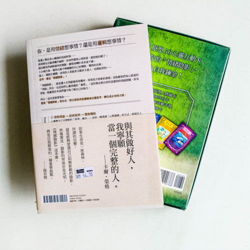 情緒陰影 + 原型56心靈互動卡(缺說明手冊) 情緒陰影 + 原型56心靈互動卡(缺說明手冊)
