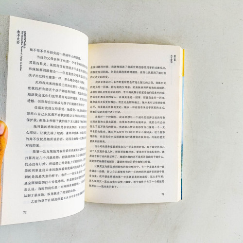 永不止步 永不止步